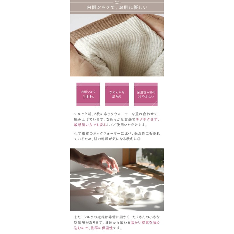 [Kinuya] Inner Silk Double Weave Soft Cotton Neck Warmer (5381)