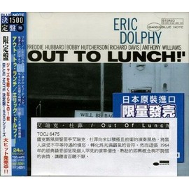 アウト・トゥ・ランチ