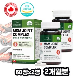 Joint cartilage knee nutritional supplement for elderly women in their 60s Vegetable MSM dietary sulfur vitamin C green lipped mussel turmeric extract harmful oxygen / 관절 연골 무릎 영양제 60대 어르신 여성 식물성 MSM 식이유황 비타민C 초록입홍합 강황 추출물 유해산소