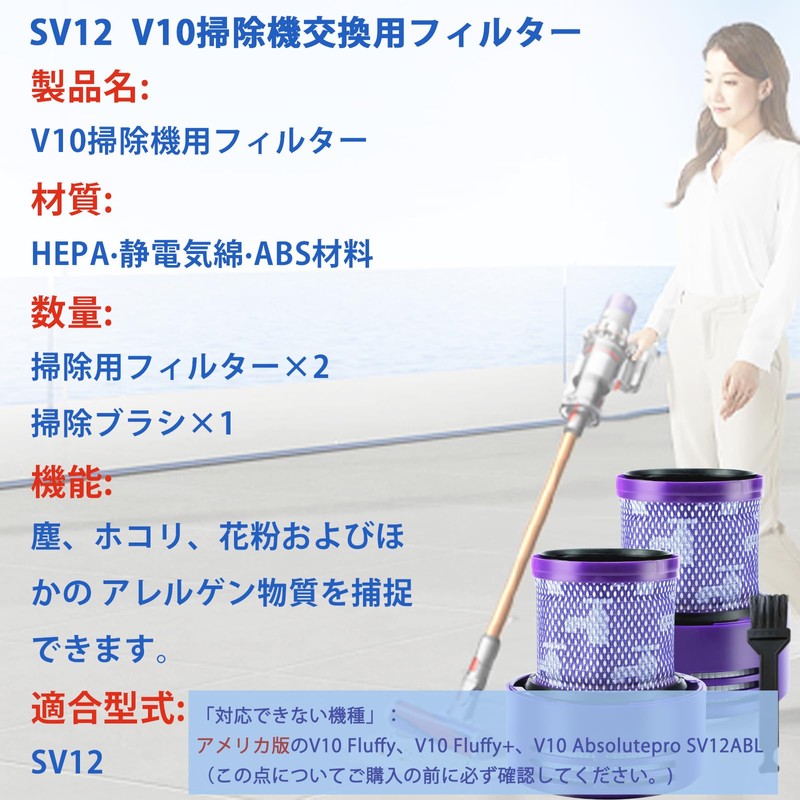 Vacuum Filter Compatible with V10 SV12 Filter Part Number: 969082-02