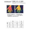 Toraichi 7996-947 Work Clothes, Inner, Cooling Contact, UV Protection, Arm