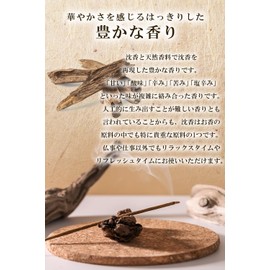 Incense Sticks Incense Made in Japan Aroma Incense Sticks (Agarwood, Short)