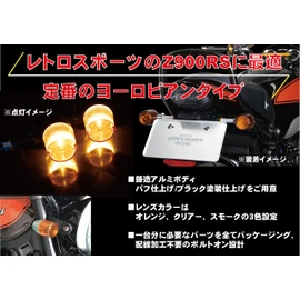 POSH FAITH Motorcycle Supplies Turn Signal Kit Super Bike Turn Signal Kit Z900RS/CAFE (18-24 Years) | Z650RS (22-24 Years) Buff Body/Orange Lens 132093-13