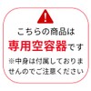 [x2 Set of] mirubon dyi-sesu rinke-zimyu- X Exclusive 450g Empty