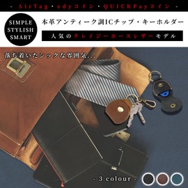 Libra Key Chain, AirTag edy Coin, IC Chip, Genuine Leather, Case, 2 Types, 05 Button (Black)