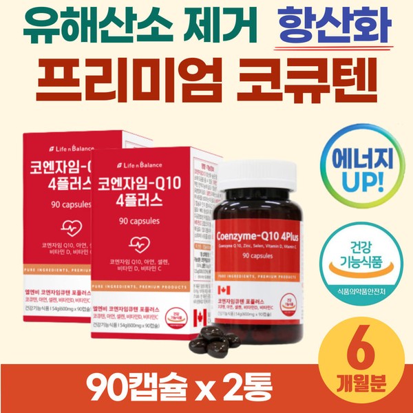 [On Sale] Remove harmful oxygen, prevent oxidation, premium CoQ10, blood pressure reduction management, Ministry of Food and Drug Safety, ubiquinone, high purity antioxidant, anti-acid for middle-aged women in their 50s. / [온세일]유해산소 제거 산화방지 프리미엄 코큐텐 혈압 감소 관리 식약처 유비퀴논 고순도 항산화제 50대 중년 여성 항산