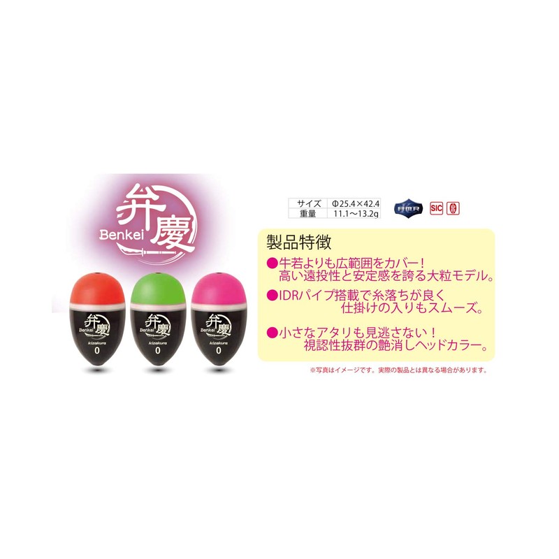 Benkei 1 Pink
