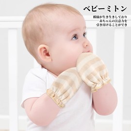 Coollooda Baby Mittens, Newborn Baby Gloves, Cotton, 3-Piece Set, Breathable, Soft, Prevents Scrunching, Protection, For Babies, 0-6 Months, Cute Girls, Boys, Baby Gift, Baby Gift, beige