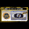 Bandai DX Fantasy Rays Buckle
