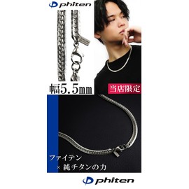 Phiten Limited Edition Flat Titanium Necklace, Length 15.7 - 23.6 inches (40 - 60 cm), Width 0.2 inches (5.5 mm), Chain, Popular Brand, Men's, Women's, Made in Japan, Sports, Titanium, No Gemstone
