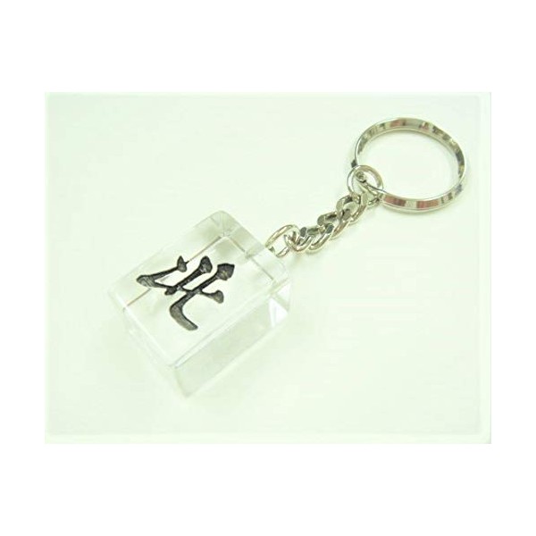 Clear Mah Jongg Pies (Large) Key Chain [North]