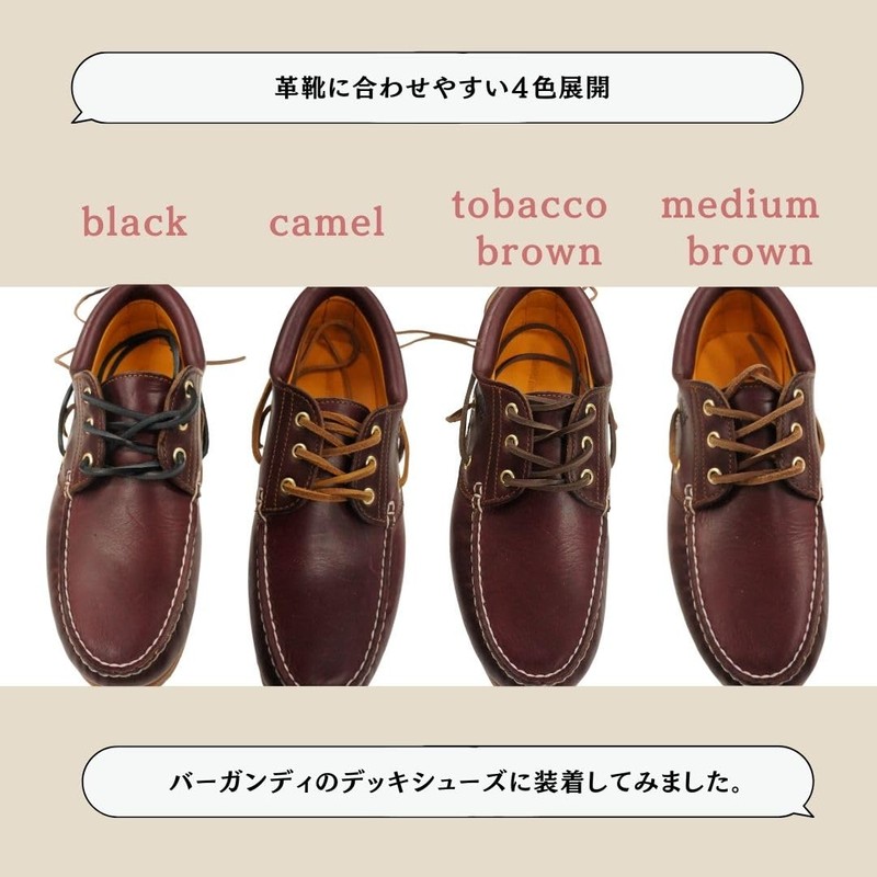 Actica Cowhide Leather Shoelaces, Camel