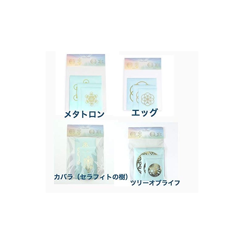 Ancient Sacred Geometry Energy Seal Large Medium Small 10 Piece