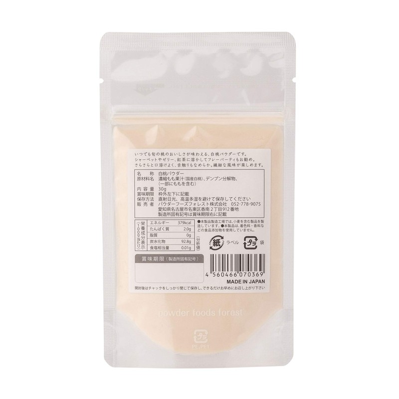 KUKKU White Peach Powder, 1.1 oz (30 g), Additive-free, Fruit