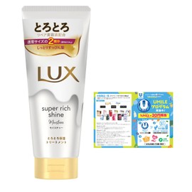 LUX Super Rich Shine Moisturizing Treatment, Moisturizing, Rinsing Treatment, Main Unit, 10.6 oz (300 g) + Bonus Included