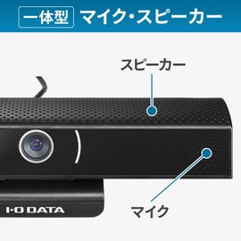 I-O Data USB-AIOC1 USB Camera, Integrated Microphone and Speaker, Webcam, Voice Calls, Full HD, Wide Angle Lens, Echo Canceller, Web Conferencing, Zoom/Teams/Skype Compatible, Japanese Manufacturer