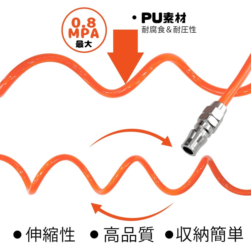 Socpuro Spiral Air Hose, 0.5 x 0.3 inches (12 x