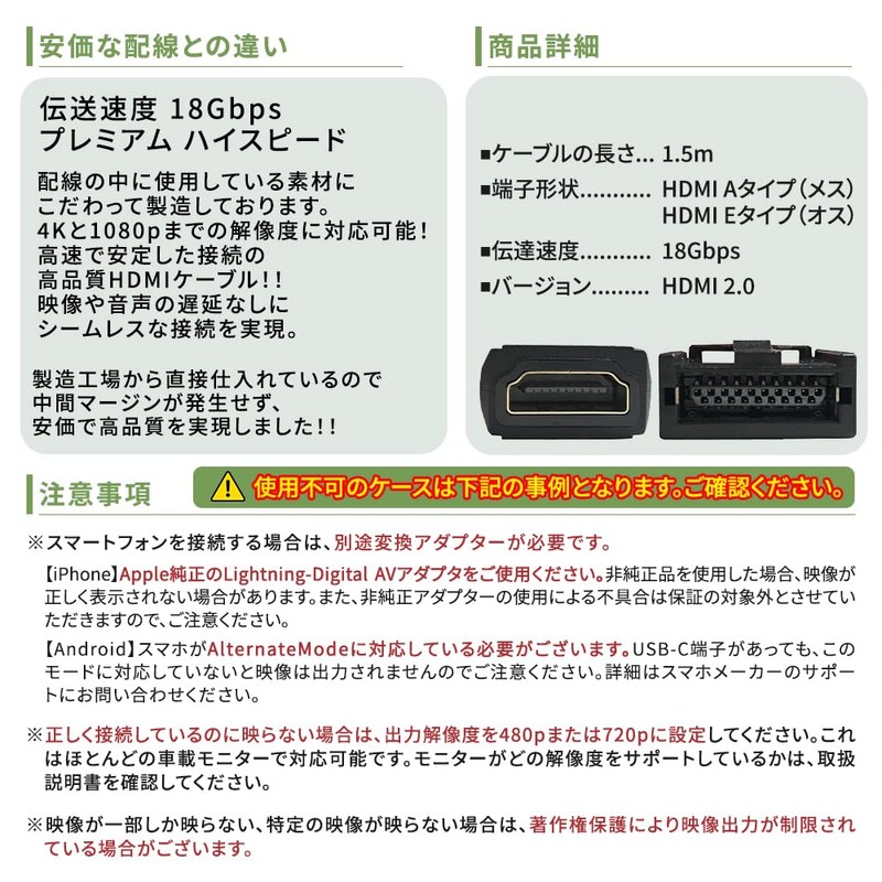 [Tr701] HDMI Conversion Cable E Type A Type E Mirroring