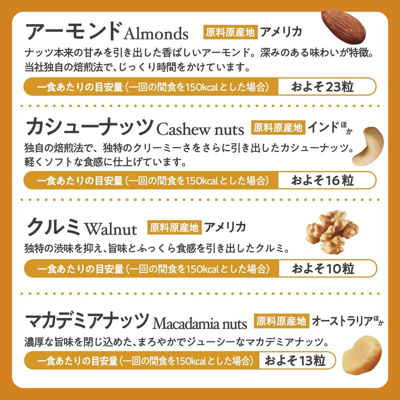 Toyo Nuts Salt Free Mixed Nuts 3.0 oz (85 g)