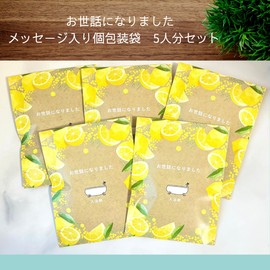Collegaro Petit Gift Retirement Bath Salt, Set of 2 Types, 5 Set, Individually Packaged, Thank You, Lemon Packaging, Citrus