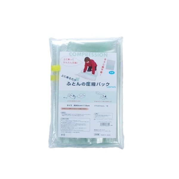 Raku Futon Compression Pack, Single, Pack of 2