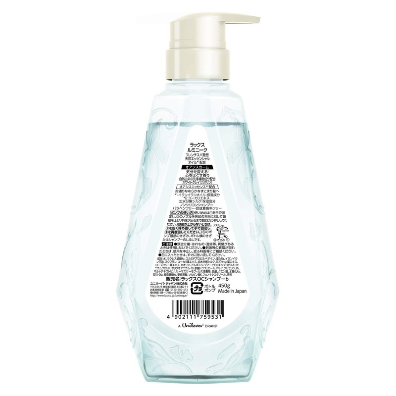 Lux Luminique Oasis Scalm Shampoo Pump 15.2 oz (450 g)