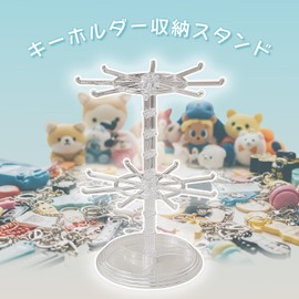 alldeblue Key Holder Storage, Key Holder Display, Akki Stand, Diameter 6.3 inches (16 cm), Height 11.0 inches (28 cm), 2 Tiers, Movable, For Collecting (Tower)