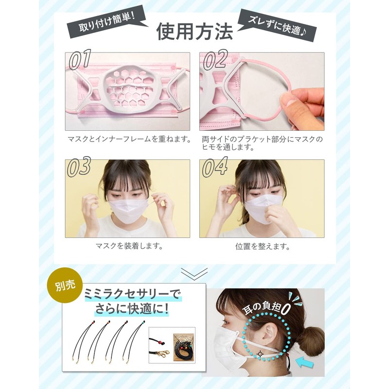 Blinda.m Super Soft Mask, Non-Suffocating Inner Frame, Bracket, Comfortable, Support,