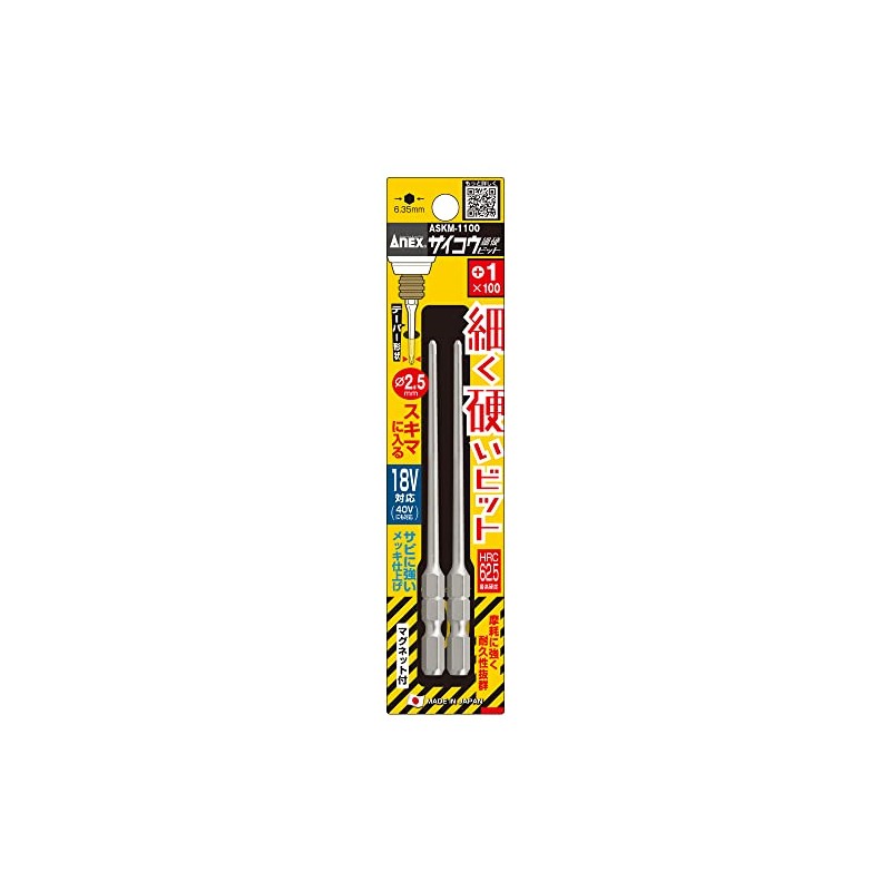 ANEX (Anex) Saikou (Fine Hard) Bit Stepped +1×100 2-piece Set