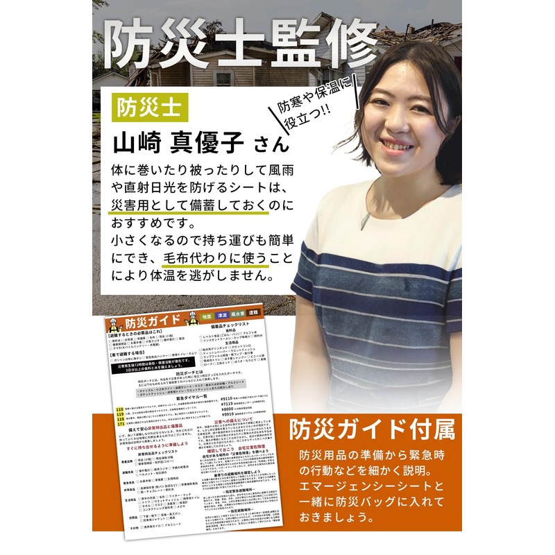 Emergency Seat, Disaster Prevention, Survival Sheet, Aluminum Blanket, Lightweight and