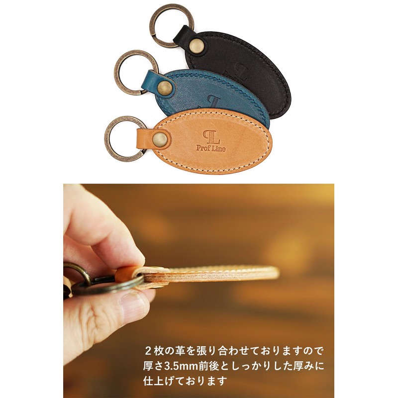 Prof Line Tochigi Leather (Japan Made in Keychain) Large Tag