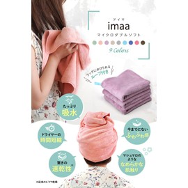imaa Microfiber Hair-Drying Towel, Micro Double Soft, Absorbent, Quick Drying, Set of 2, Brown