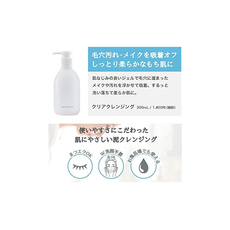 CLAYGE Clear Cleansing Gel Makeup Remover 10.1 fl oz (300