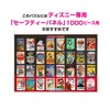 1000ピース ジグソーパズル ディズニー ムービーポスター コレクション(51x73.5cm)