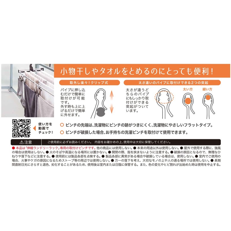 AISEN LK487 Telescopic Laundry Rack, Dedicated Mounting Pinch, 10 Pieces,