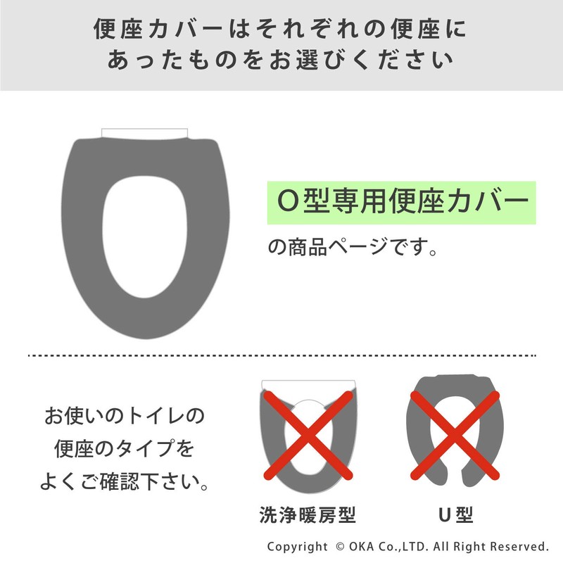 OKA Etoffe Tria Toilet Seat Cover, For O-Shaped Seats, Nordic-Style