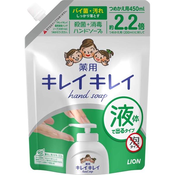 Kirei Kirei Medicated Liquid Hand Soap Refill, 15.2 fl oz (450 ml) (Quasi-Drug)