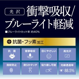 Switch 2 Protective Film Shock Absorption Blue Light Cut Gloss Bubble Free Z1146