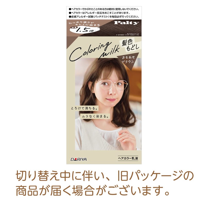 coloring milk modoshi