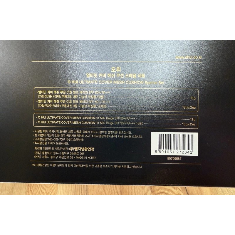 O HUI Ultimate Cover Mesh Cushion #1 Special Set (3