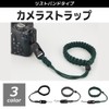 STYLE Eight Camera Strap Wrist Paracord Camera Accessories, Black