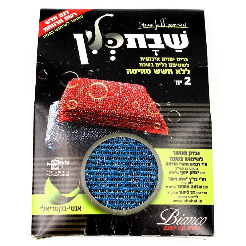 Shabbat Clean Sponges 2Ct Red/Blue Kosher, No Fear Water Squeezing