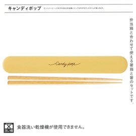 Takenaka T-76371 Chopsticks Candy Pop Chopsticks Case Set, Yellow, 7.1 inches (18 cm), Made in Japan