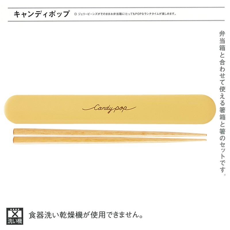 Takenaka T-76371 Chopsticks Candy Pop Chopsticks Case Set, Yellow, 7.1