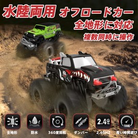 RC Amphibious, Waterproof, Off-Road, Children, Boys, Toys, 4wd, RC Car, For Kids, 360 Degree Rotation, Water Play, 2.4 GHz, Christmas, Boys, Gift, Elementary School Students, Middle School Students,