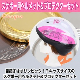 Cicogna Children's Skateboard Helmet Protector, 7 Piece Set, Cherry Blossom, Children, Elementary School Students, Skateboard, Inline Skating, Kickboard, Wrist, Elbow, Knee, Lightweight, Boys and