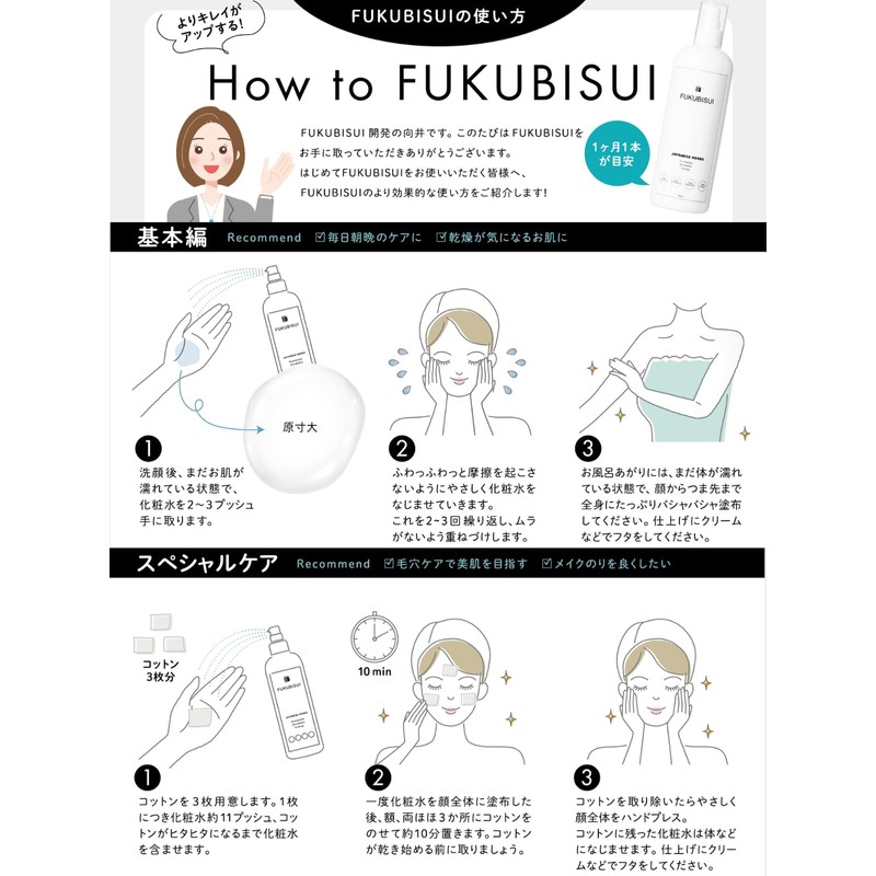 FUKUBISUI Amulet Skin Care, Cleansing Milk Set (16.9 fl oz