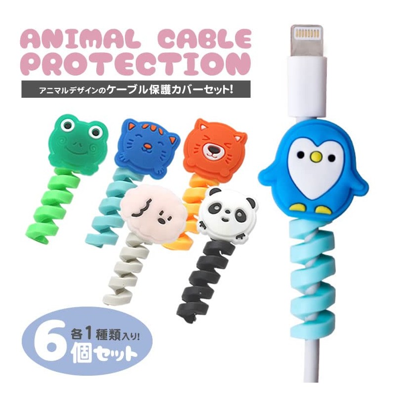 prendre PR-HOGO10 6-Piece Protective Cover, Cable Cover, Animal Cord, Disconnect