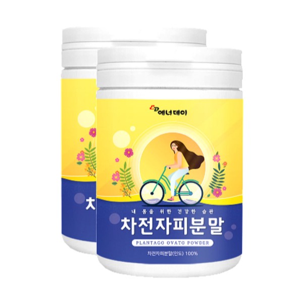 2 cans of Mind Health Healthy Habits Psyllium Husk Powder