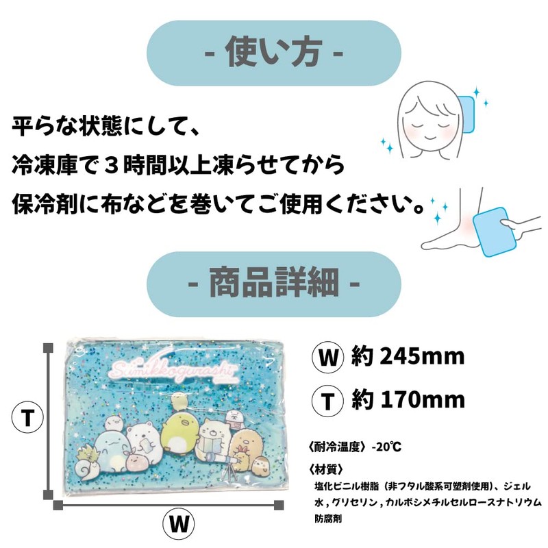 Sanrio 331473 331473 Cool Gel Pillow